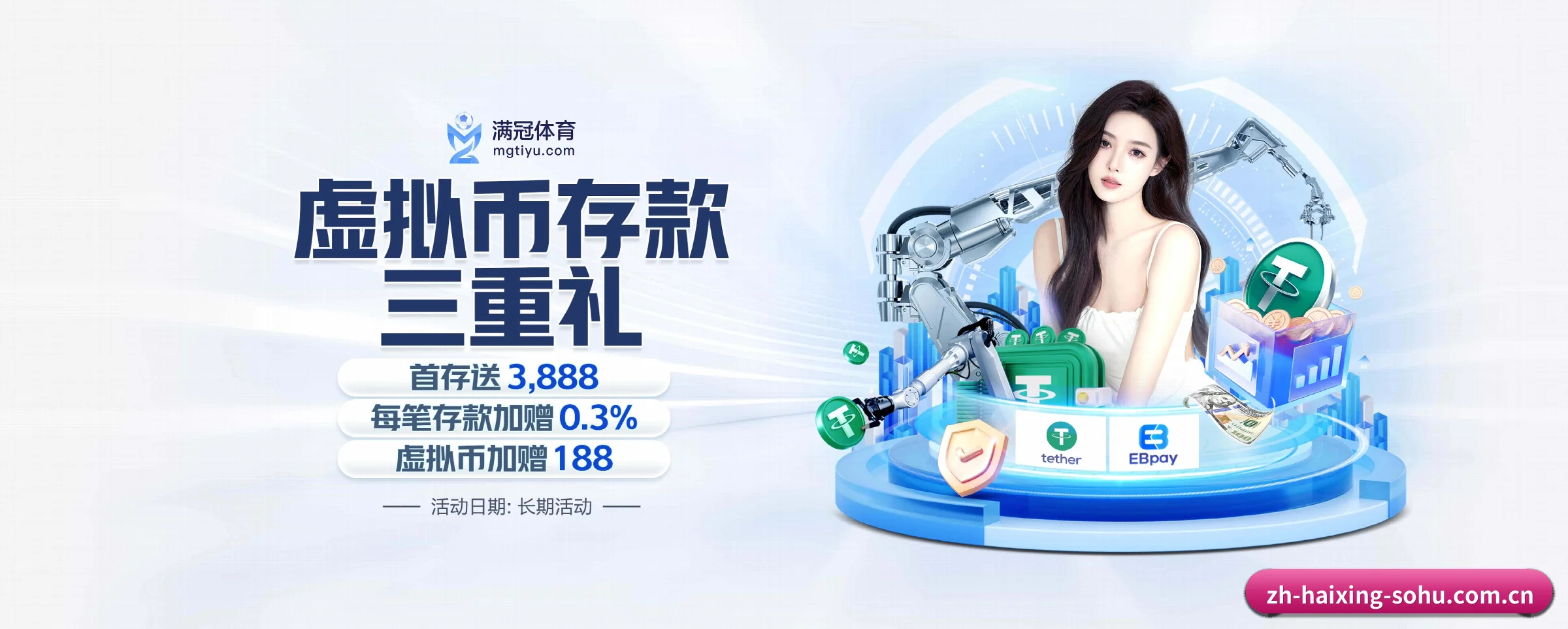 海星体育 APP（haixing）